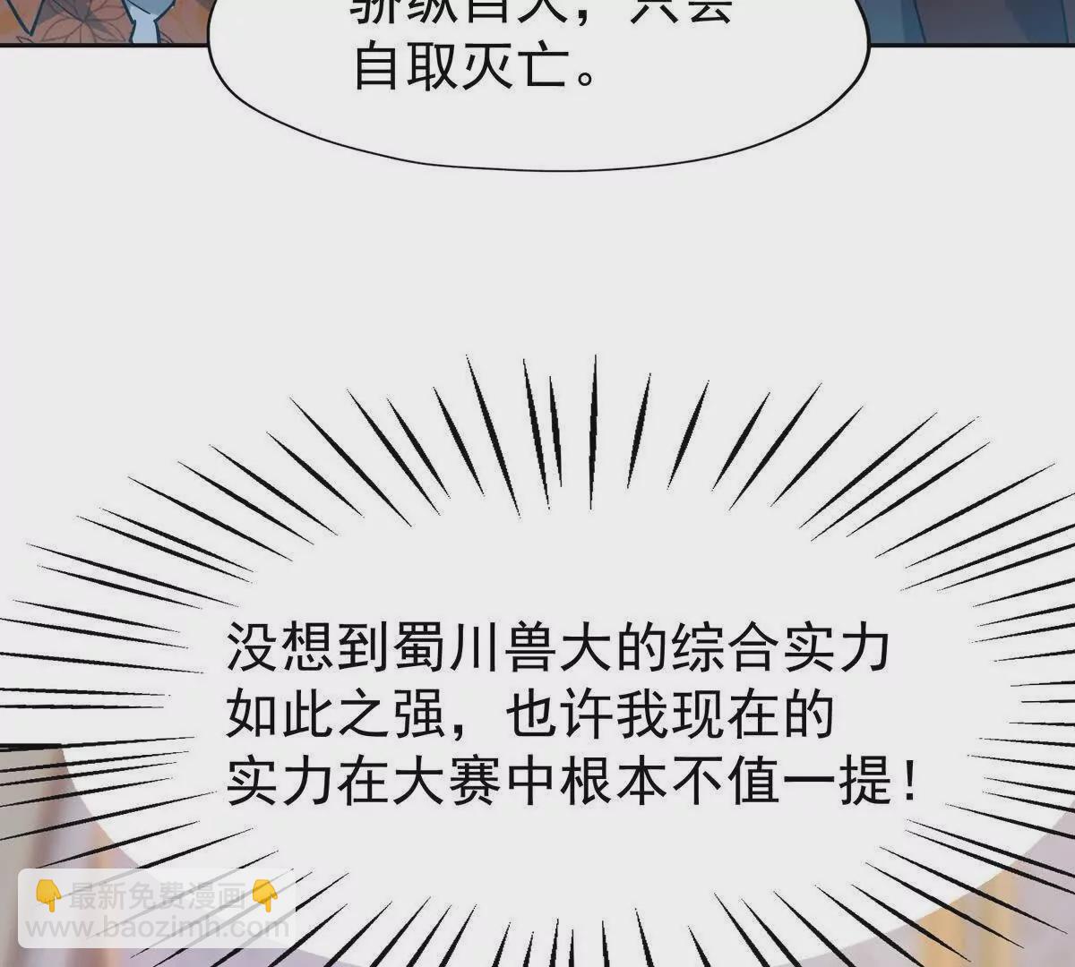 第41话 情报！高手云集！(1/3)-第42话