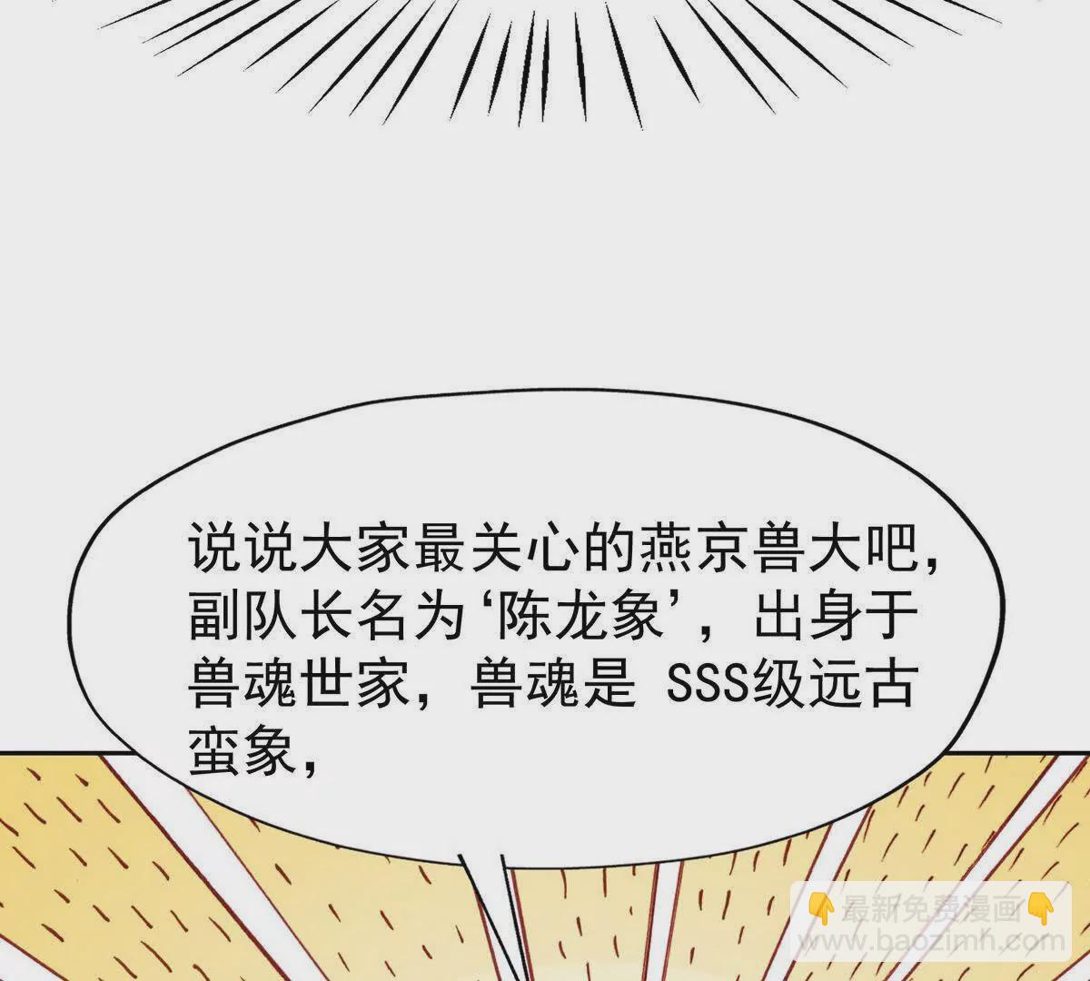 第41话 情报！高手云集！(1/3)-第42话