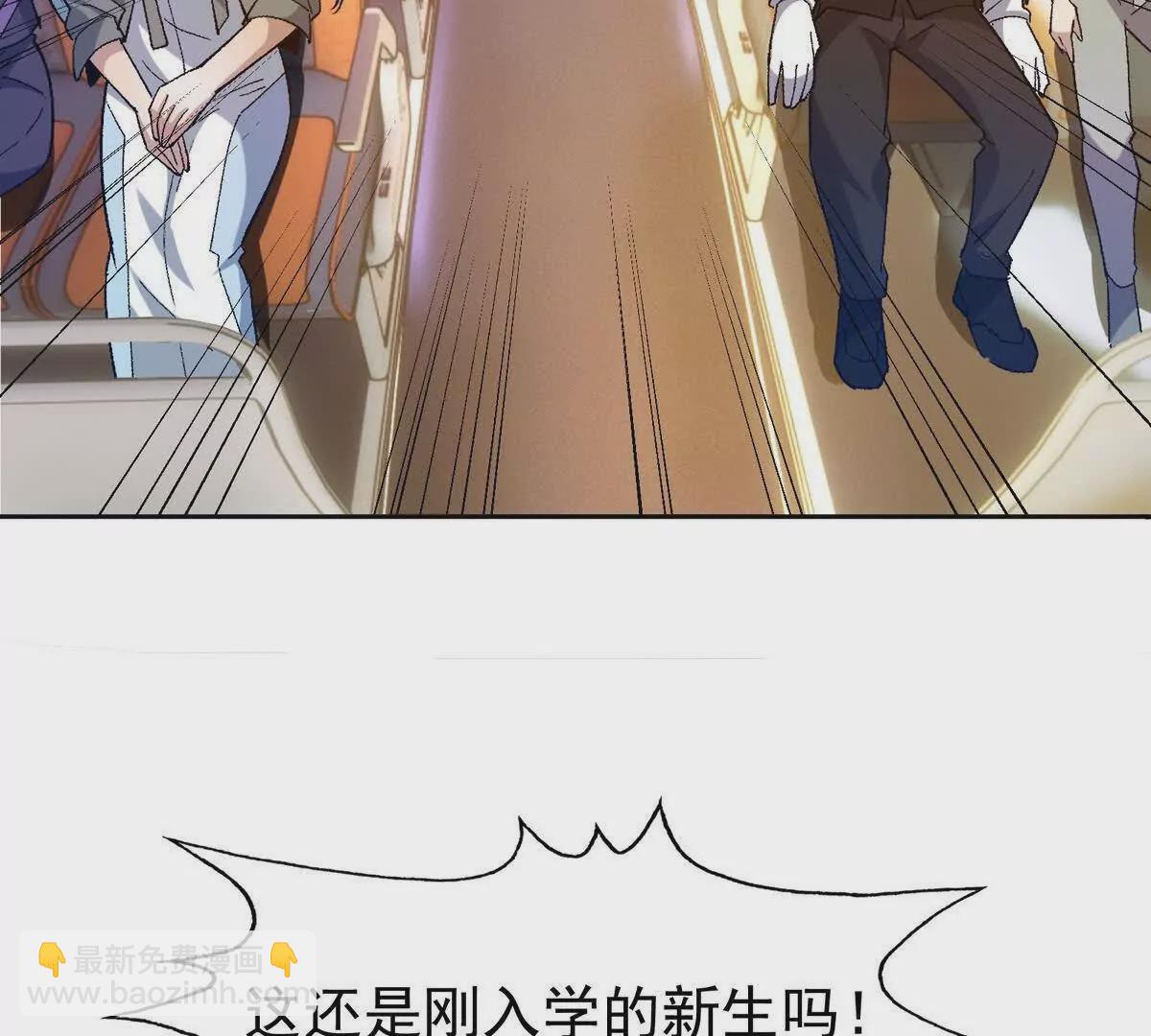 第41话 情报！高手云集！(1/3)-第42话