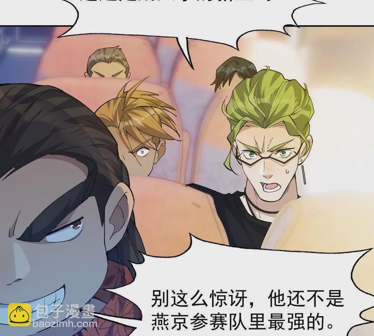 第41话 情报！高手云集！(1/3)-第42话