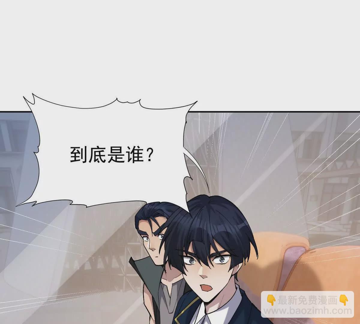 第41话 情报！高手云集！(1/3)-第42话