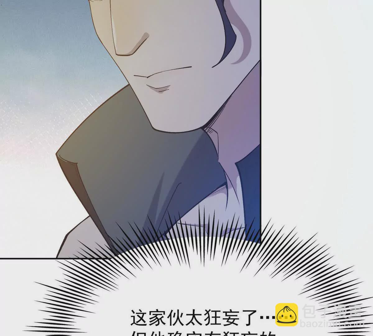 第41话 情报！高手云集！(1/3)-第42话