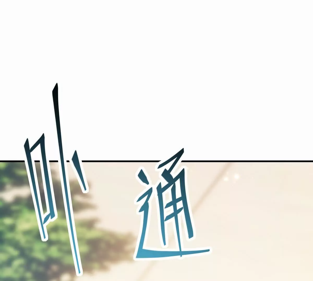 第43话 开眼！三枚兽皇晶核！(1/3)-第44话