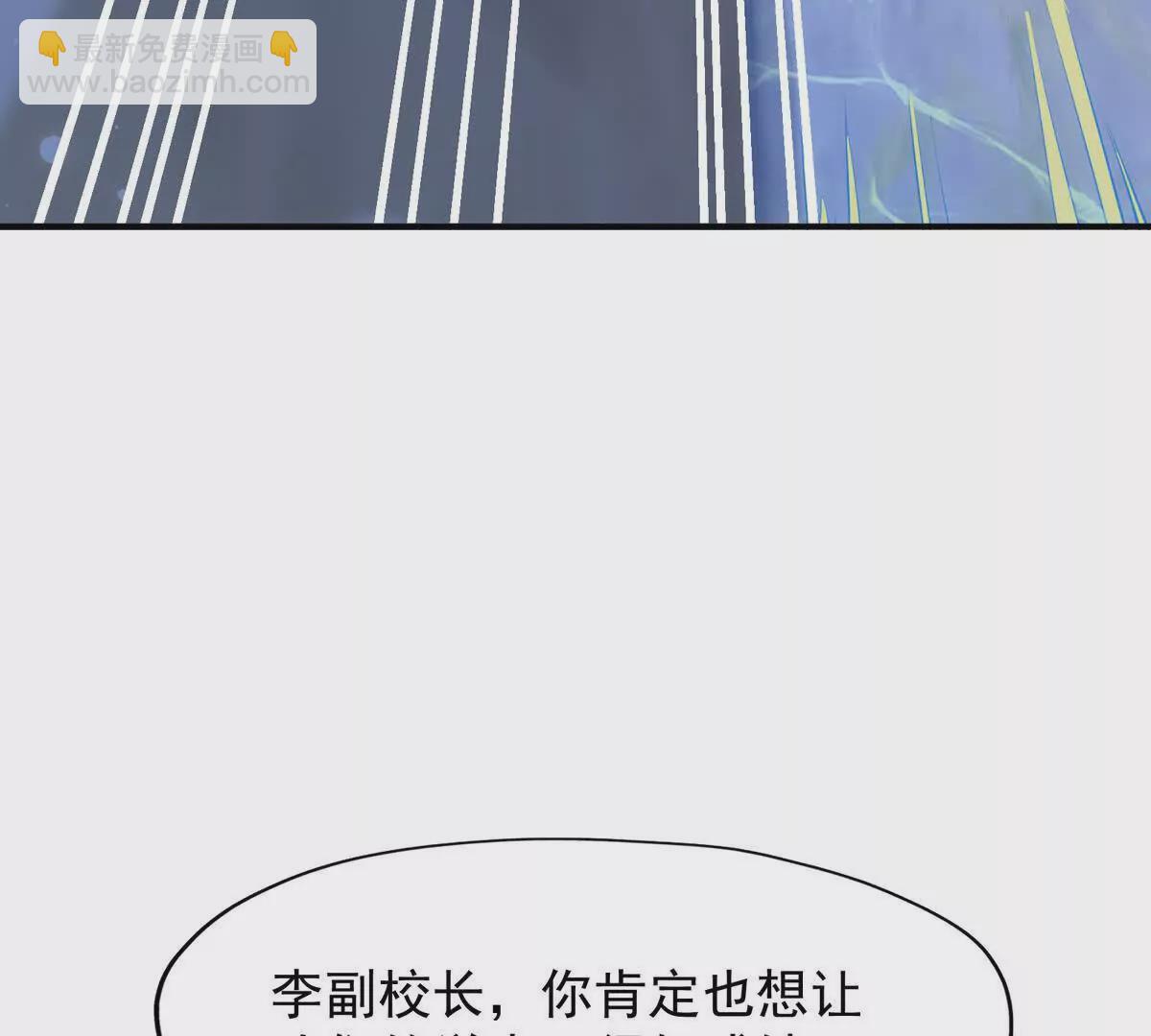 第43话 开眼！三枚兽皇晶核！(1/3)-第44话