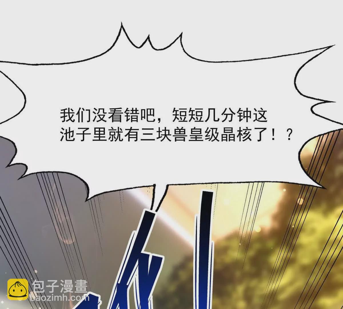第43话 开眼！三枚兽皇晶核！(1/3)-第44话