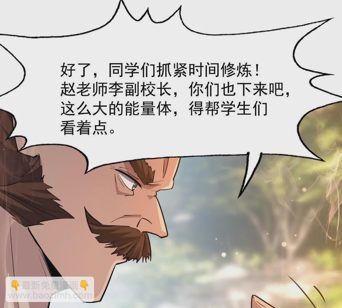 第43话 开眼！三枚兽皇晶核！(1/3)-第44话