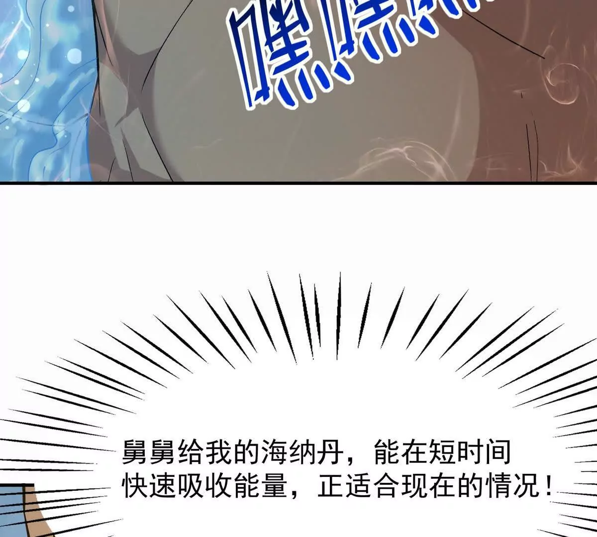 第43话 开眼！三枚兽皇晶核！(1/3)-第44话