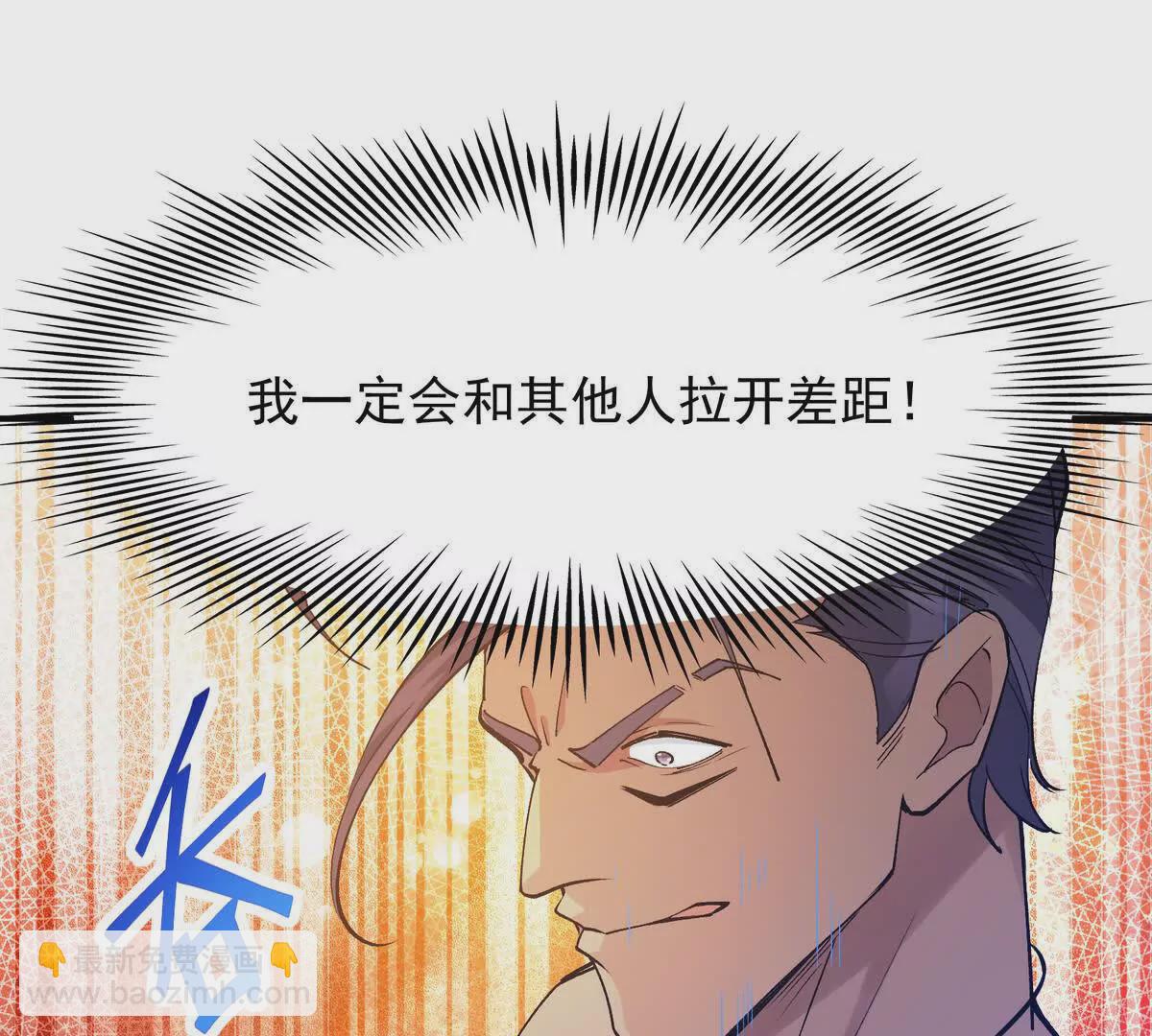 第43话 开眼！三枚兽皇晶核！(1/3)-第44话