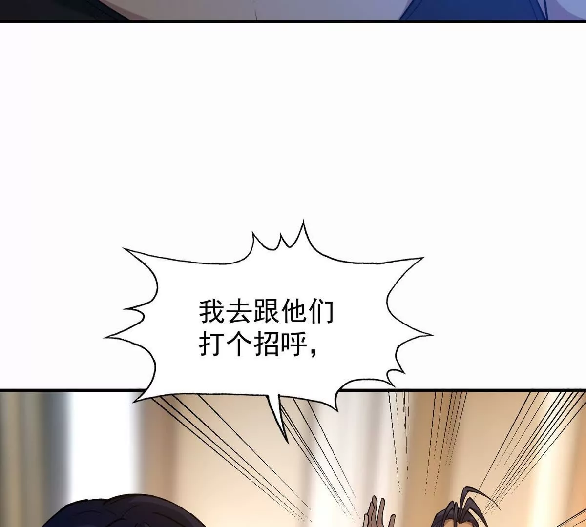 第45话 切磋！队长级比拼！(1/4)-第46话