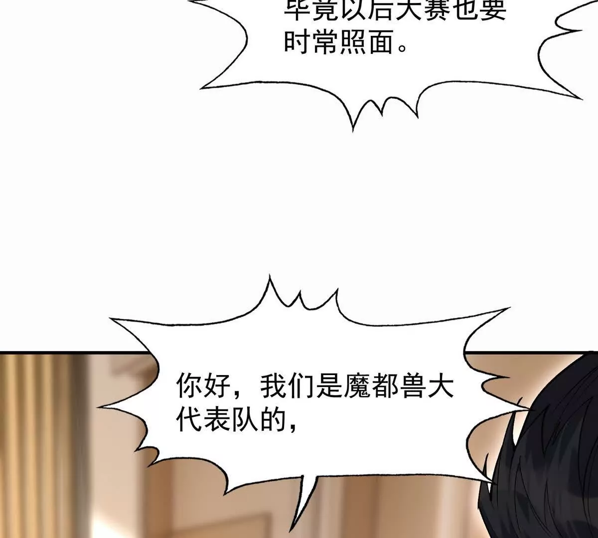 第45话 切磋！队长级比拼！(1/4)-第46话