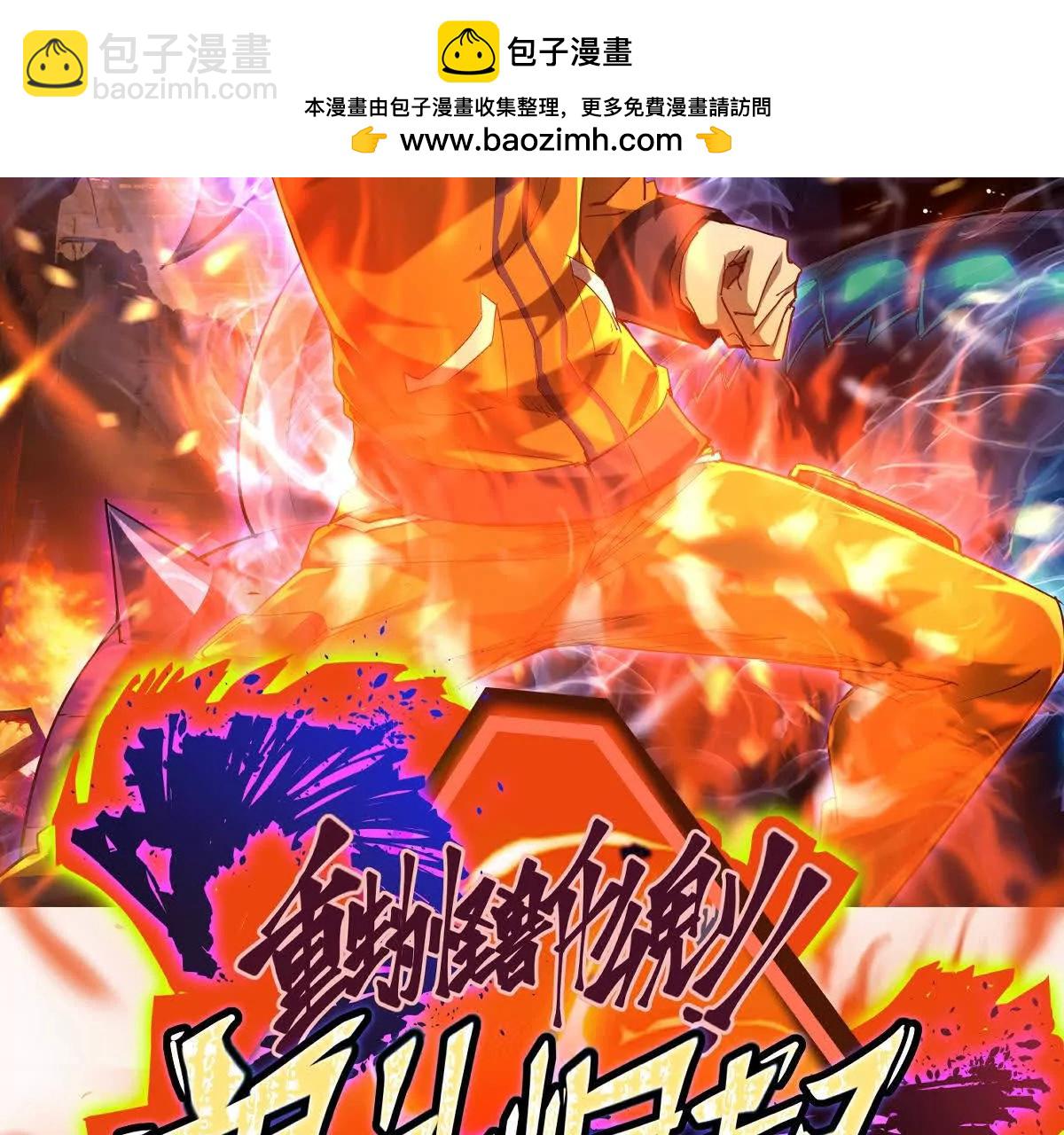 第45话 切磋！队长级比拼！(1/4)-第46话