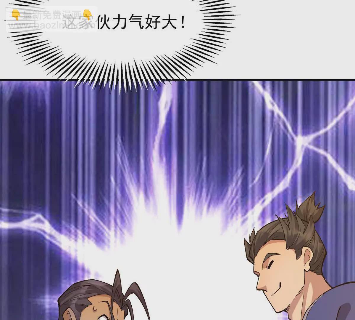 第45话 切磋！队长级比拼！(1/4)-第46话