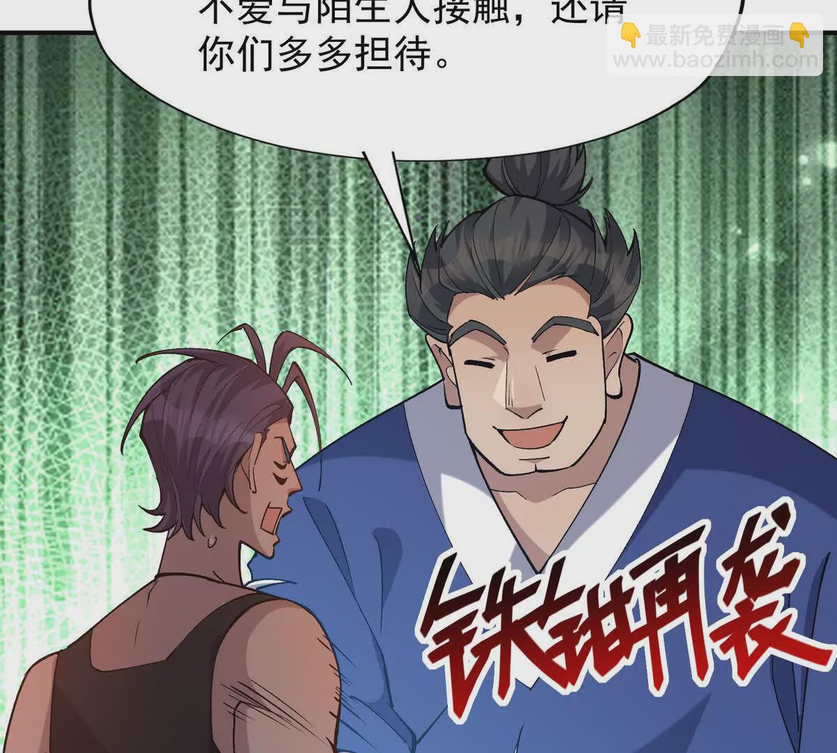 第45话 切磋！队长级比拼！(1/4)-第46话