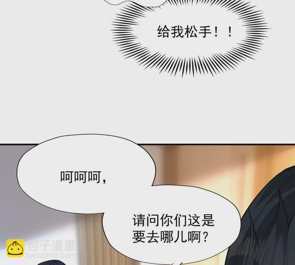 第45话 切磋！队长级比拼！(1/4)-第46话