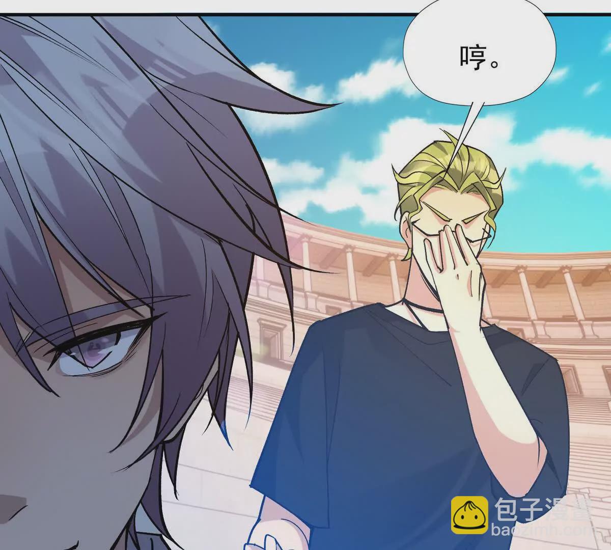 第47话 差距！燕京的天骄！(1/4)-第48话