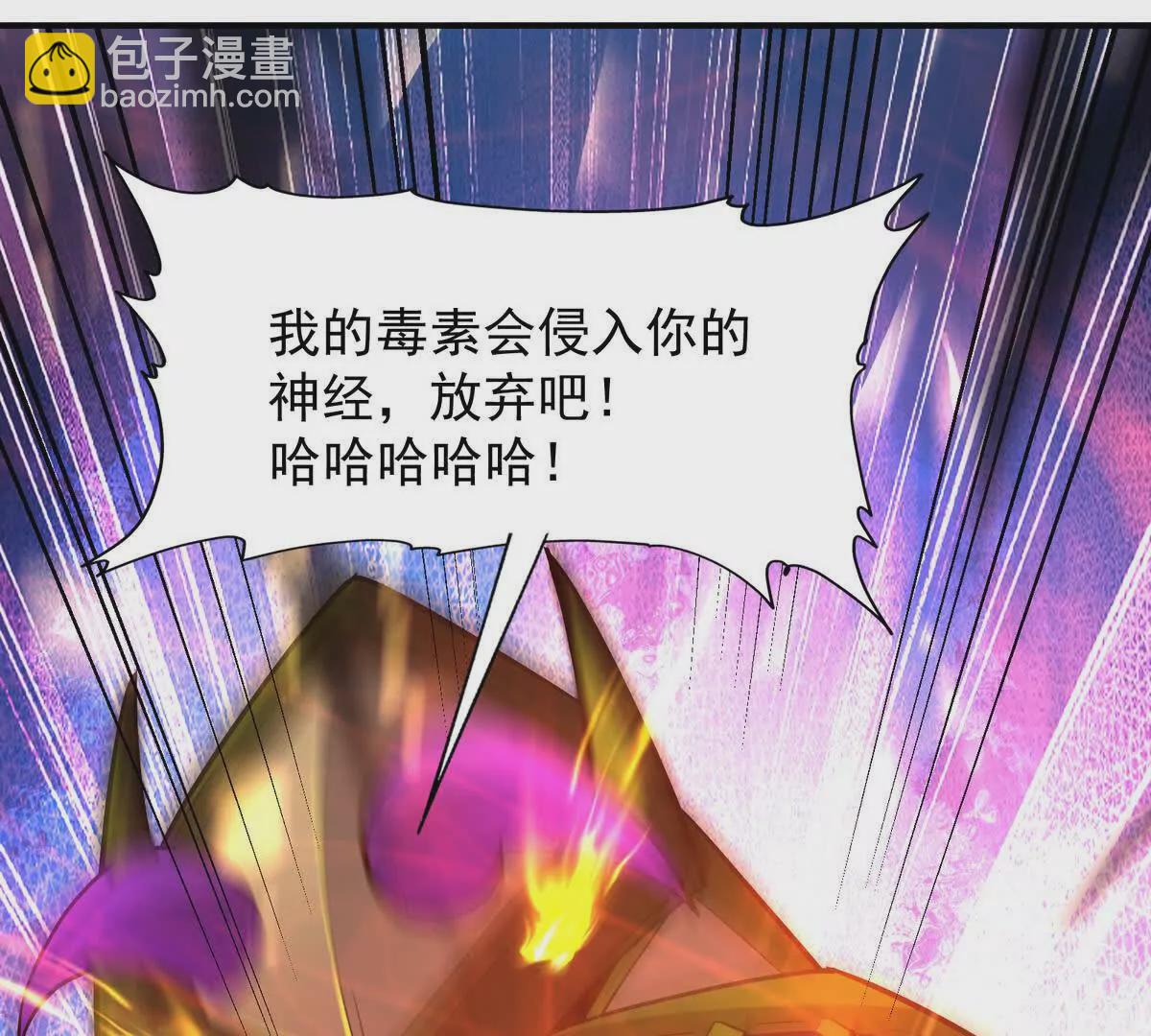 第47话 差距！燕京的天骄！(1/4)-第48话