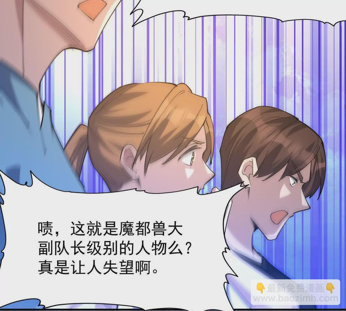 第47话 差距！燕京的天骄！(1/4)-第48话