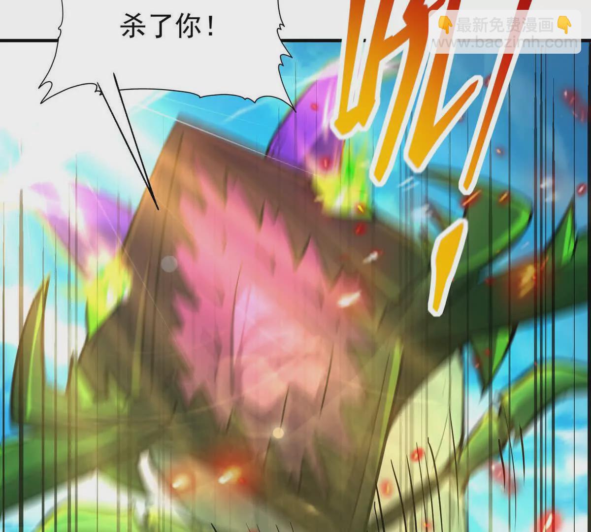 第47话 差距！燕京的天骄！(1/4)-第48话