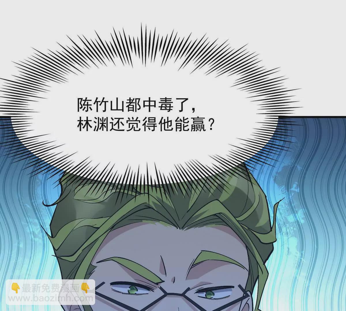 第47话 差距！燕京的天骄！(1/4)-第48话