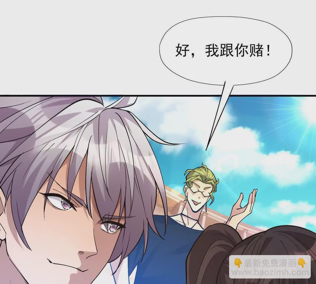 第47话 差距！燕京的天骄！(1/4)-第48话