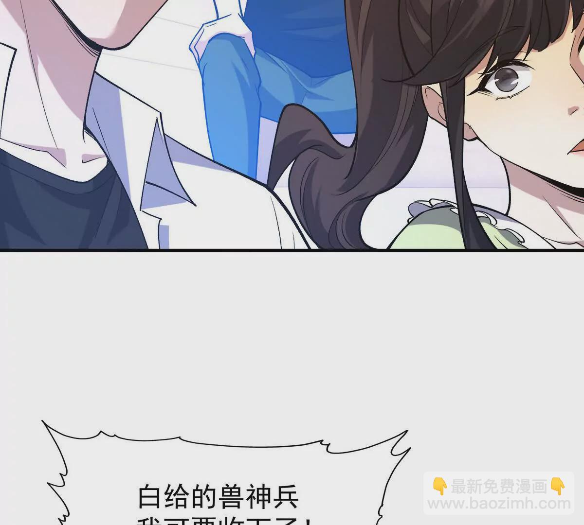 第47话 差距！燕京的天骄！(1/4)-第48话