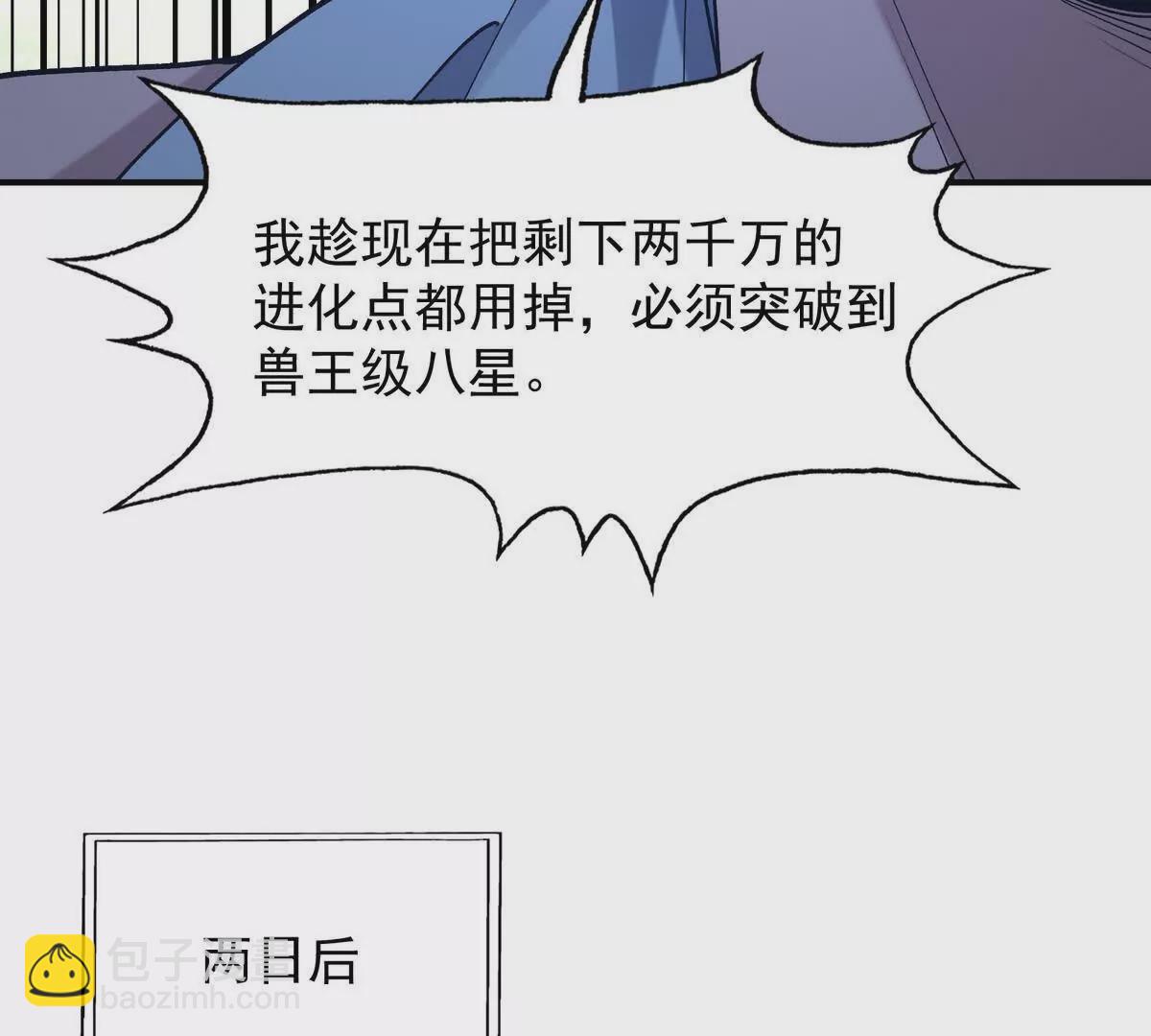 第49话 开幕！第一届大赛！(1/4)-第50话