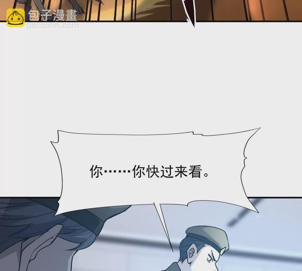 第5话 震惊！这是E级兽魂？(1/3)-第6话