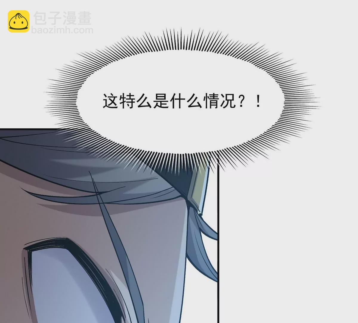 第5话 震惊！这是E级兽魂？(1/3)-第6话