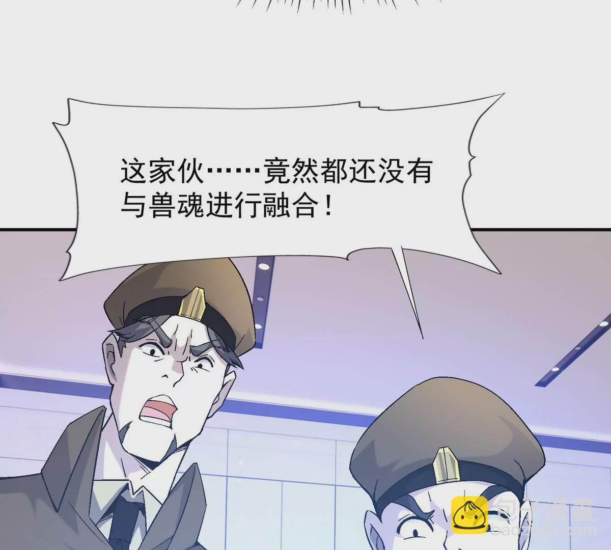 第5话 震惊！这是E级兽魂？(1/3)-第6话