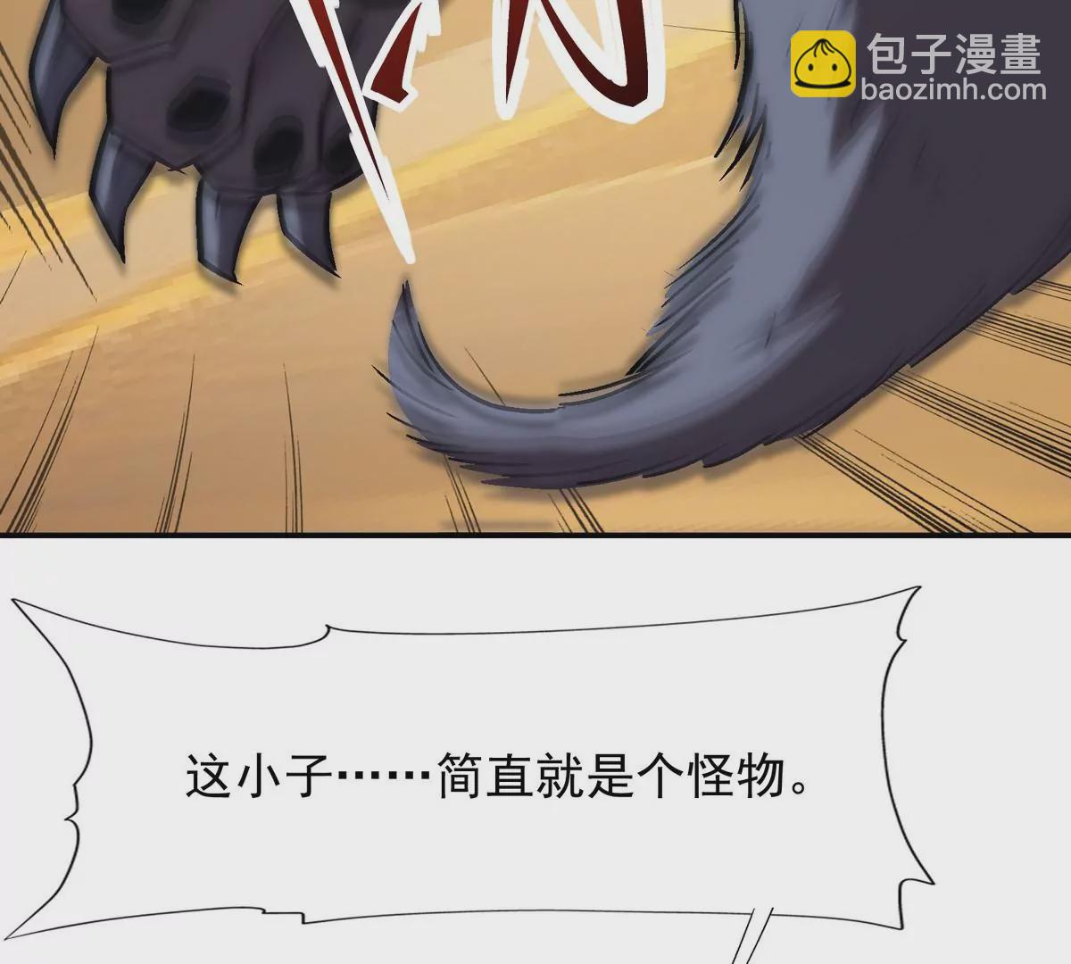 第5话 震惊！这是E级兽魂？(1/3)-第6话