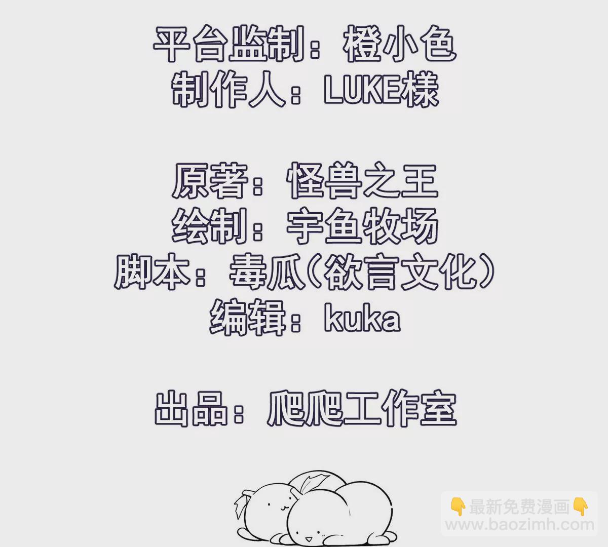 第5话 震惊！这是E级兽魂？(1/3)-第6话