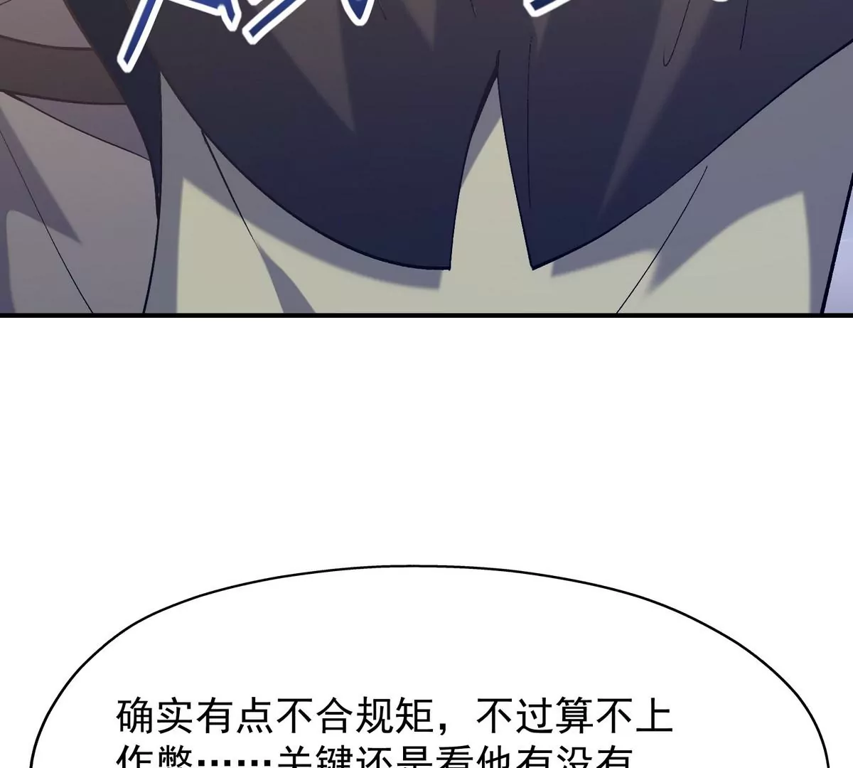 第5话 震惊！这是E级兽魂？(1/3)-第6话