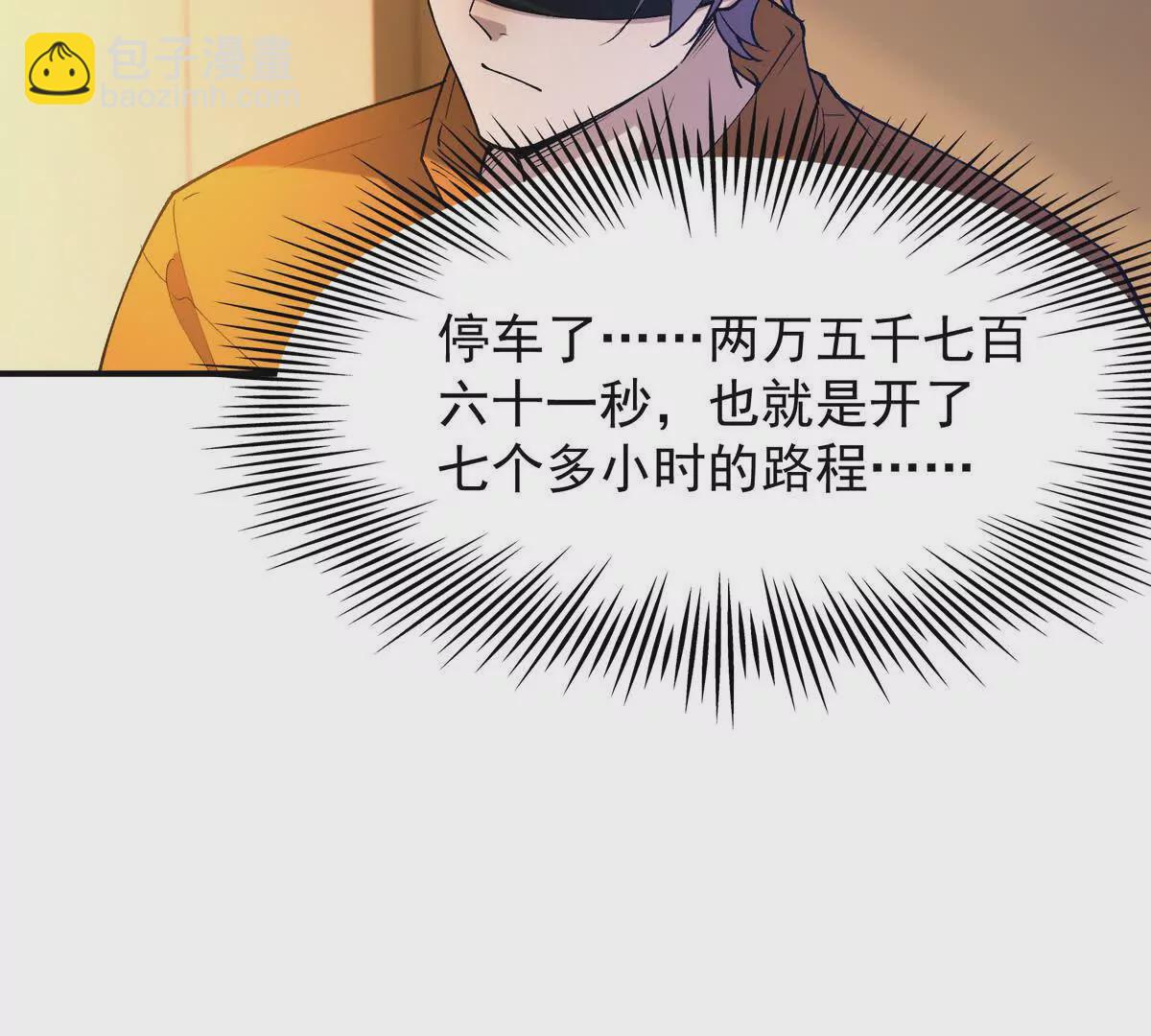 第51话 危机！苏慕雪一对三！(1/3)-第52话