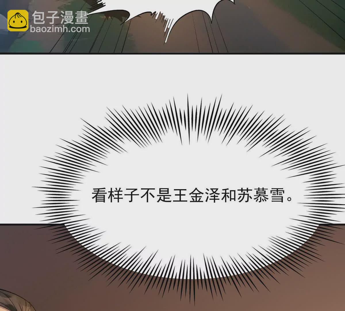 第51话 危机！苏慕雪一对三！(1/3)-第52话