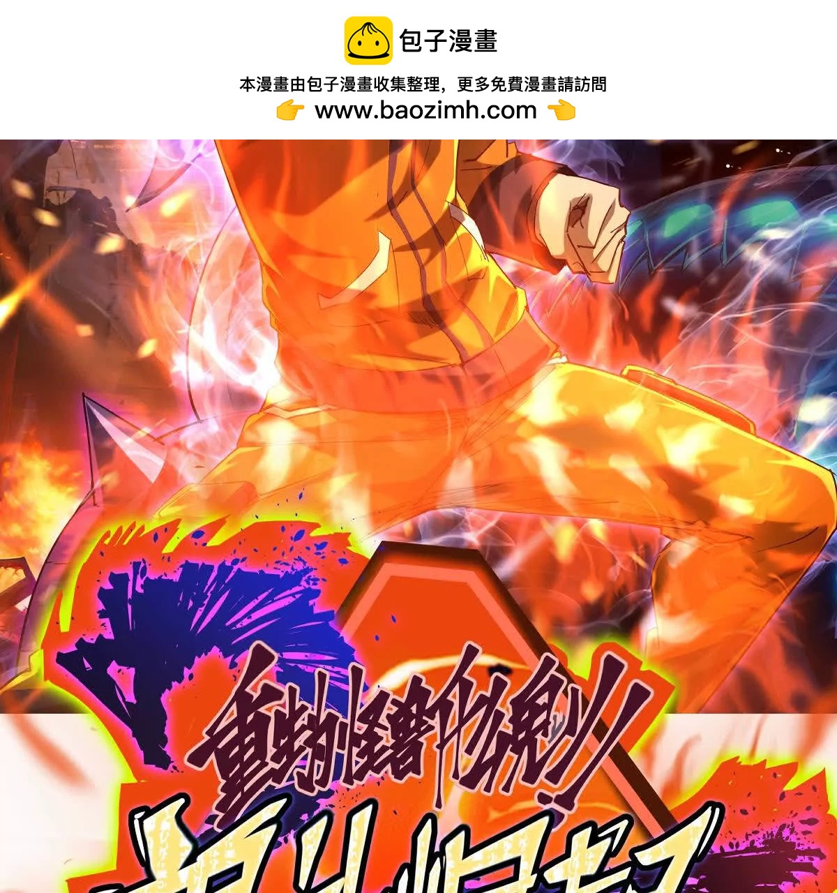 第51话 危机！苏慕雪一对三！(1/3)-第52话