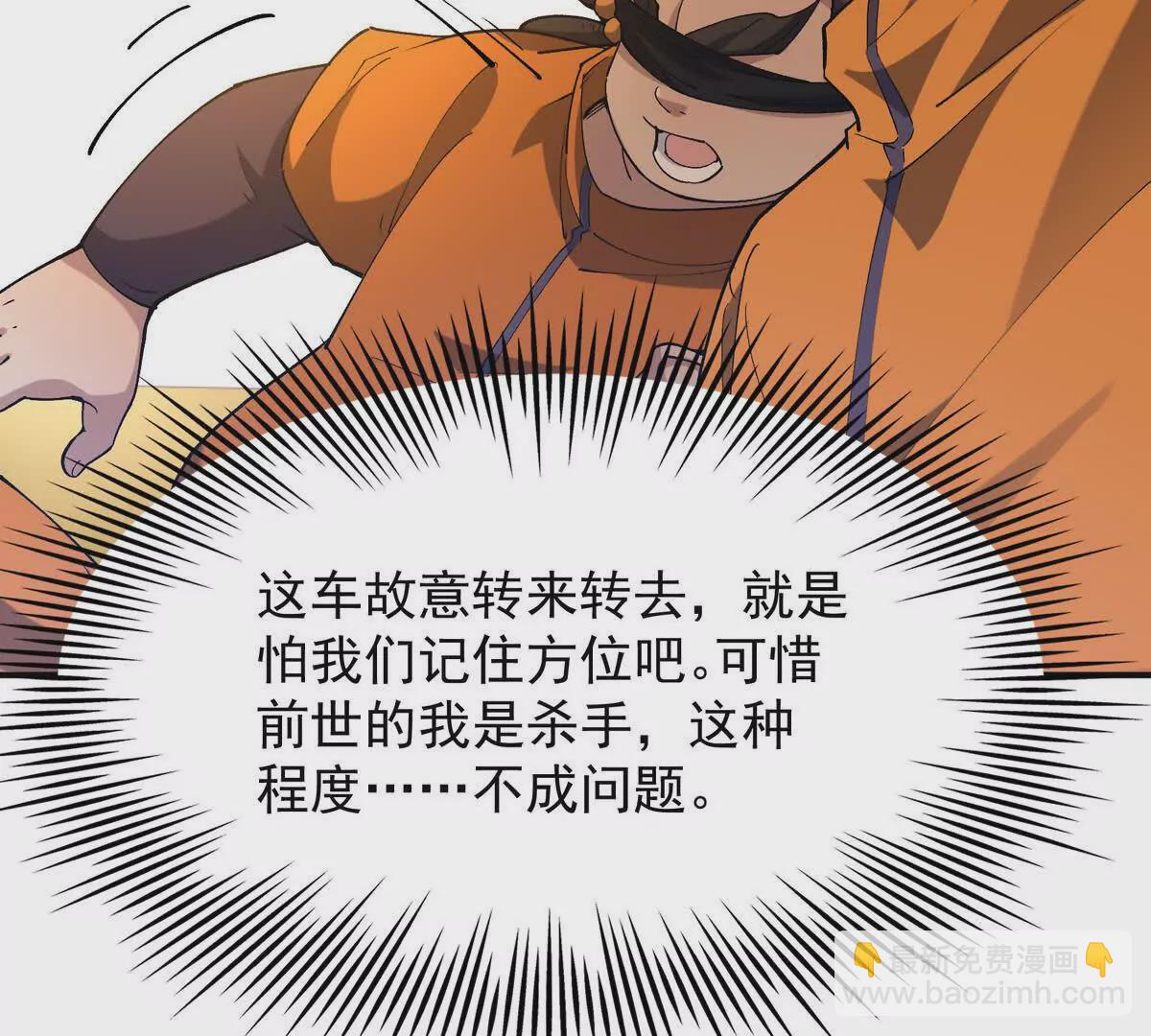 第51话 危机！苏慕雪一对三！(1/3)-第52话