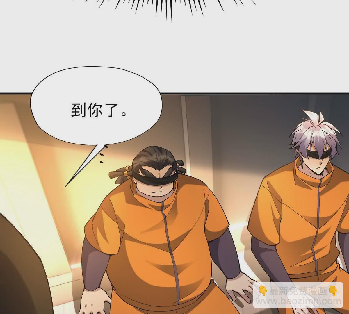 第51话 危机！苏慕雪一对三！(1/3)-第52话