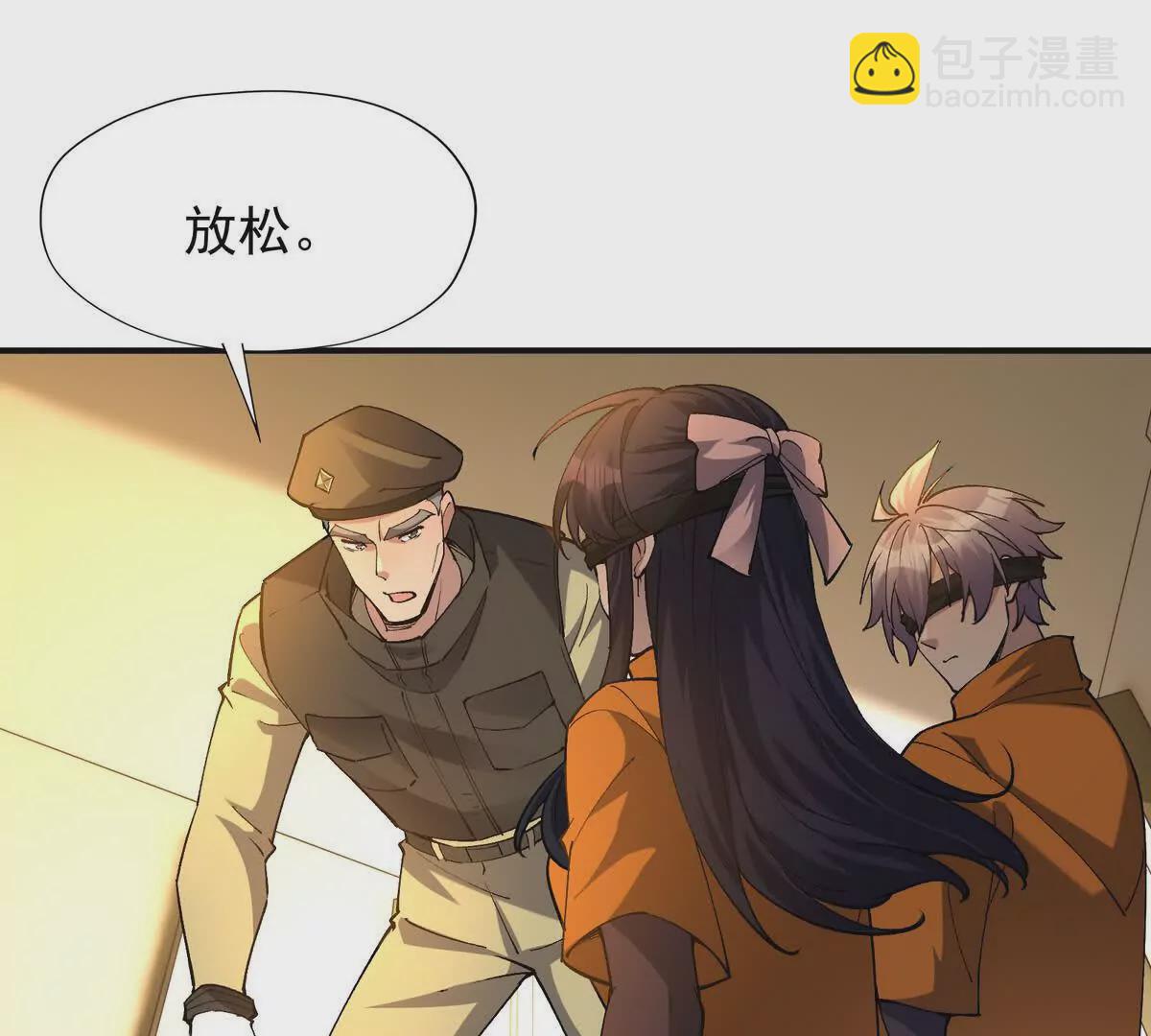 第51话 危机！苏慕雪一对三！(1/3)-第52话