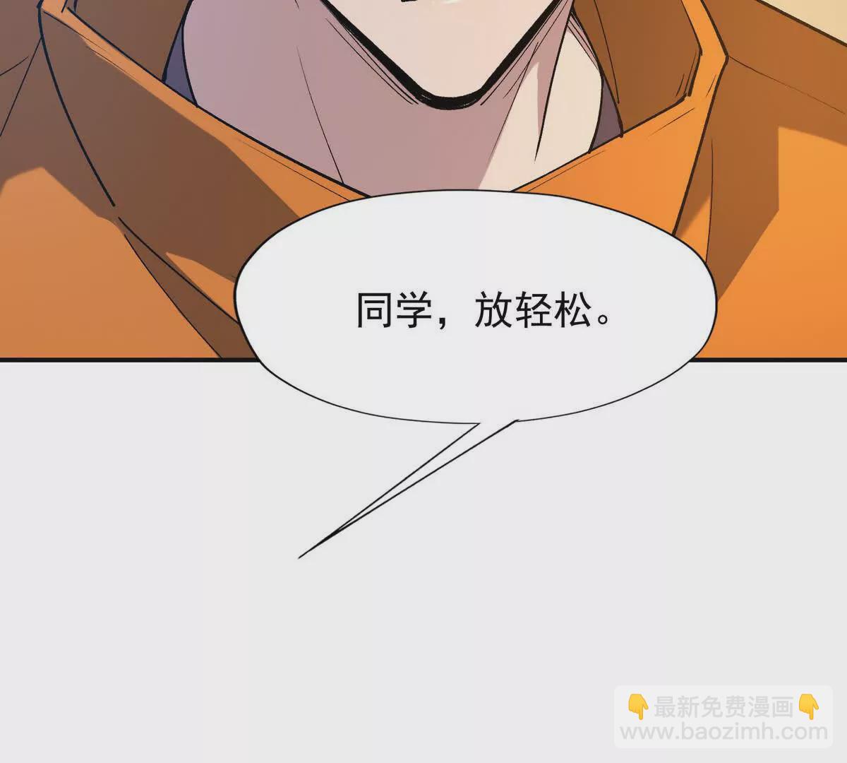 第51话 危机！苏慕雪一对三！(1/3)-第52话