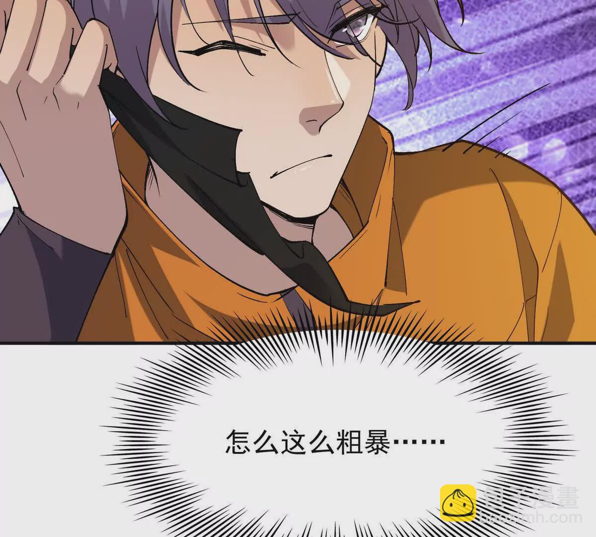 第51话 危机！苏慕雪一对三！(1/3)-第52话