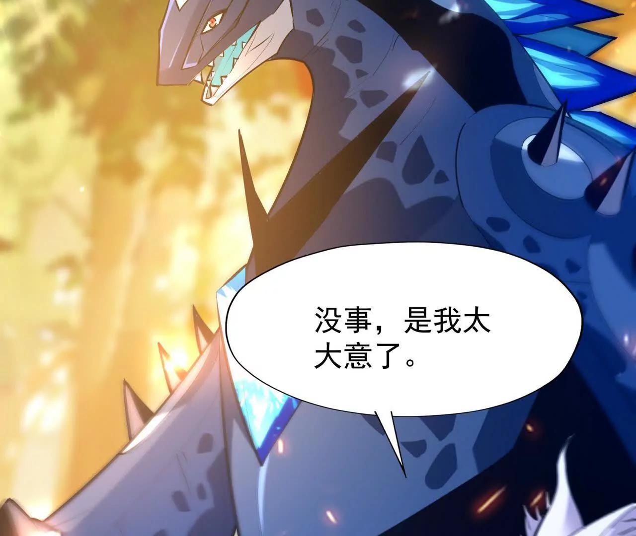 第53话 奇葩！王金泽的兽魂！(1/3)-第54话