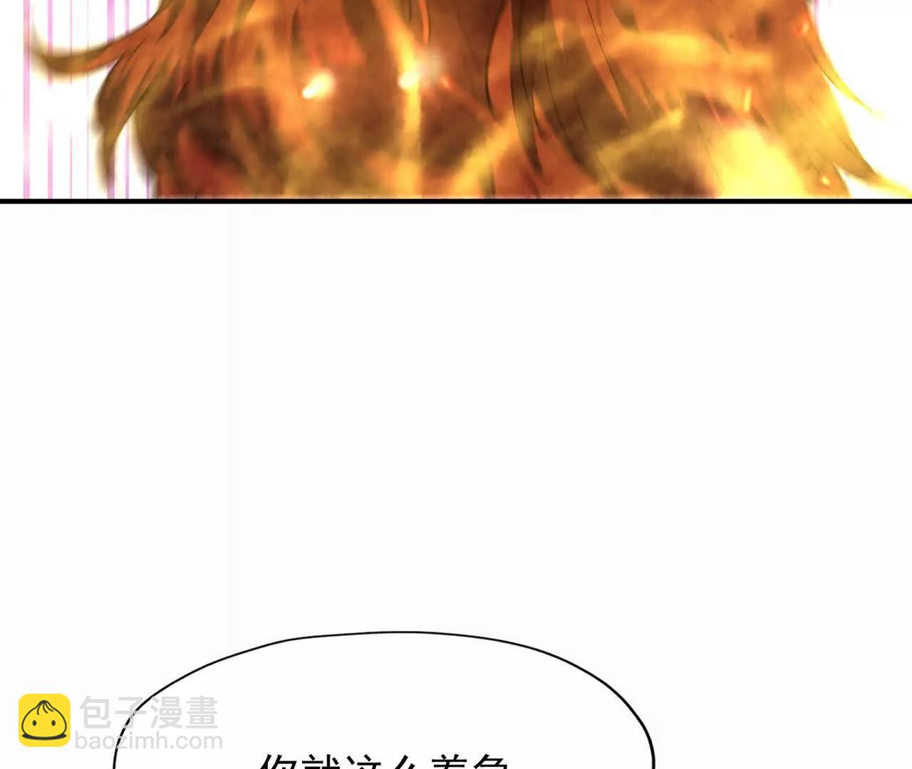 第53话 奇葩！王金泽的兽魂！(1/3)-第54话