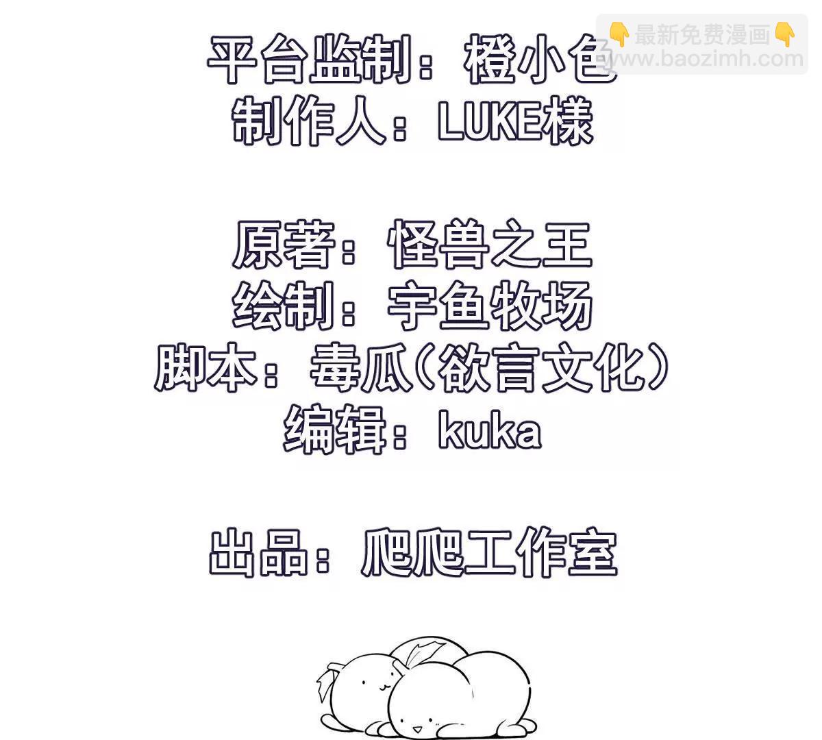 第53话 奇葩！王金泽的兽魂！(1/3)-第54话