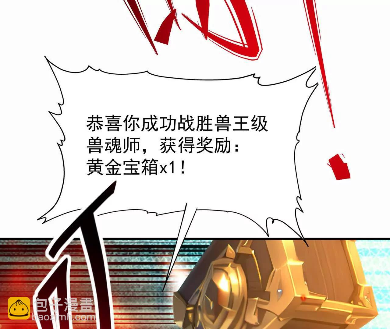 第53话 奇葩！王金泽的兽魂！(1/3)-第54话