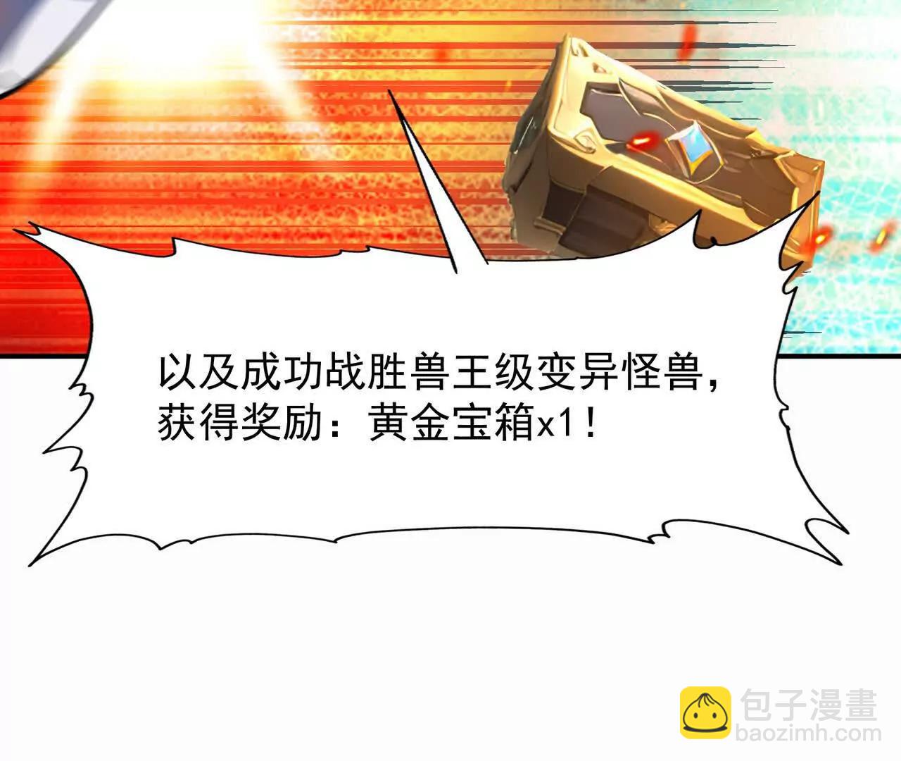 第53话 奇葩！王金泽的兽魂！(1/3)-第54话