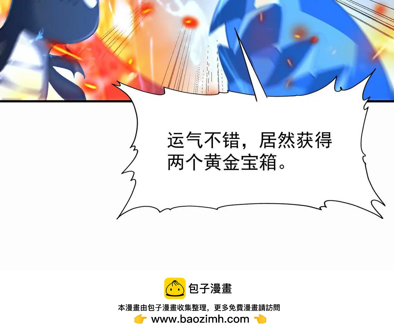 第53话 奇葩！王金泽的兽魂！(1/3)-第54话