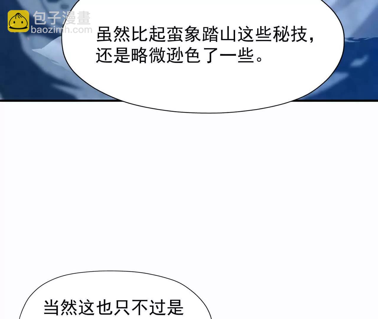 第55话 震撼！大战领主级！(1/4)-第56话