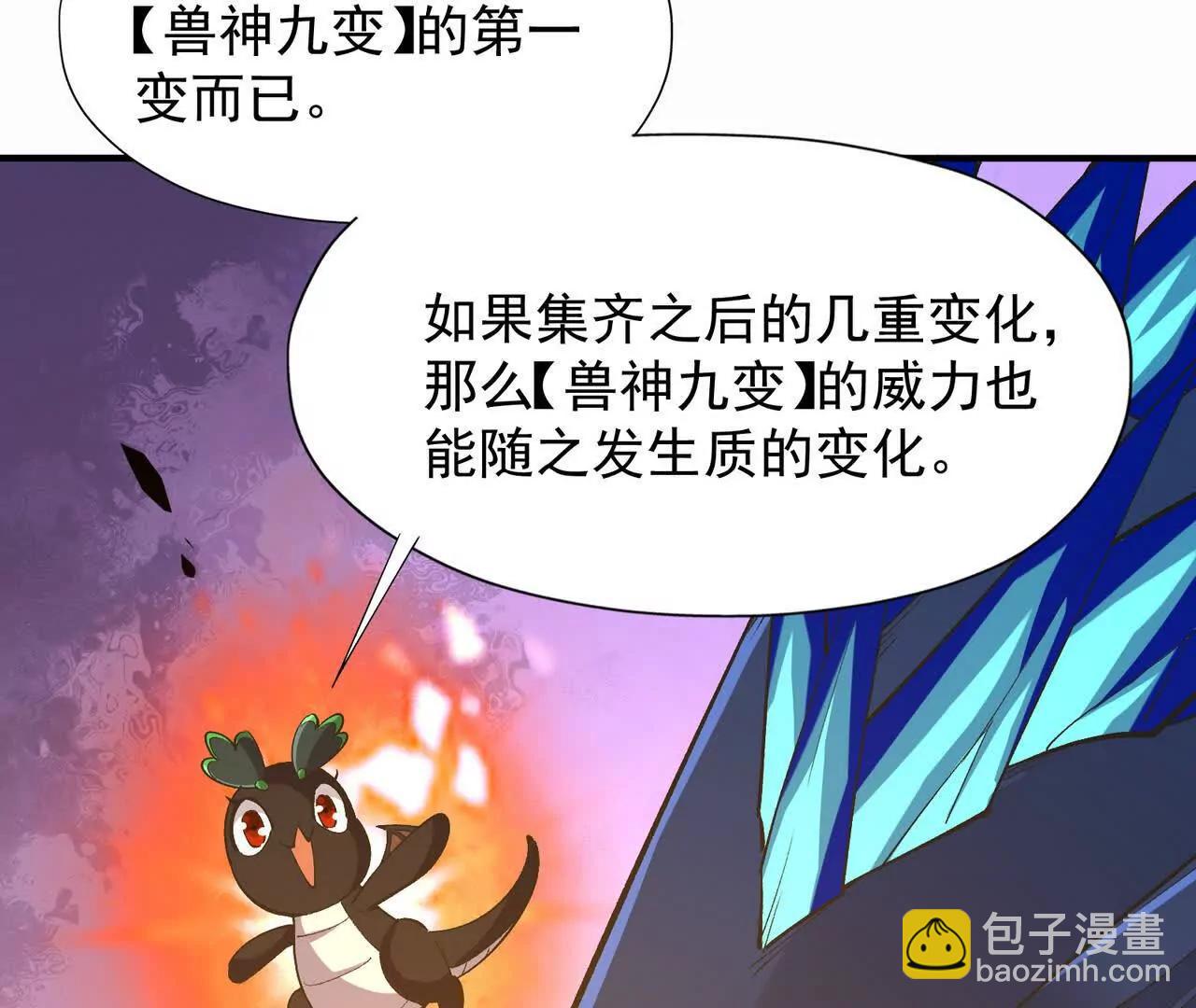 第55话 震撼！大战领主级！(1/4)-第56话