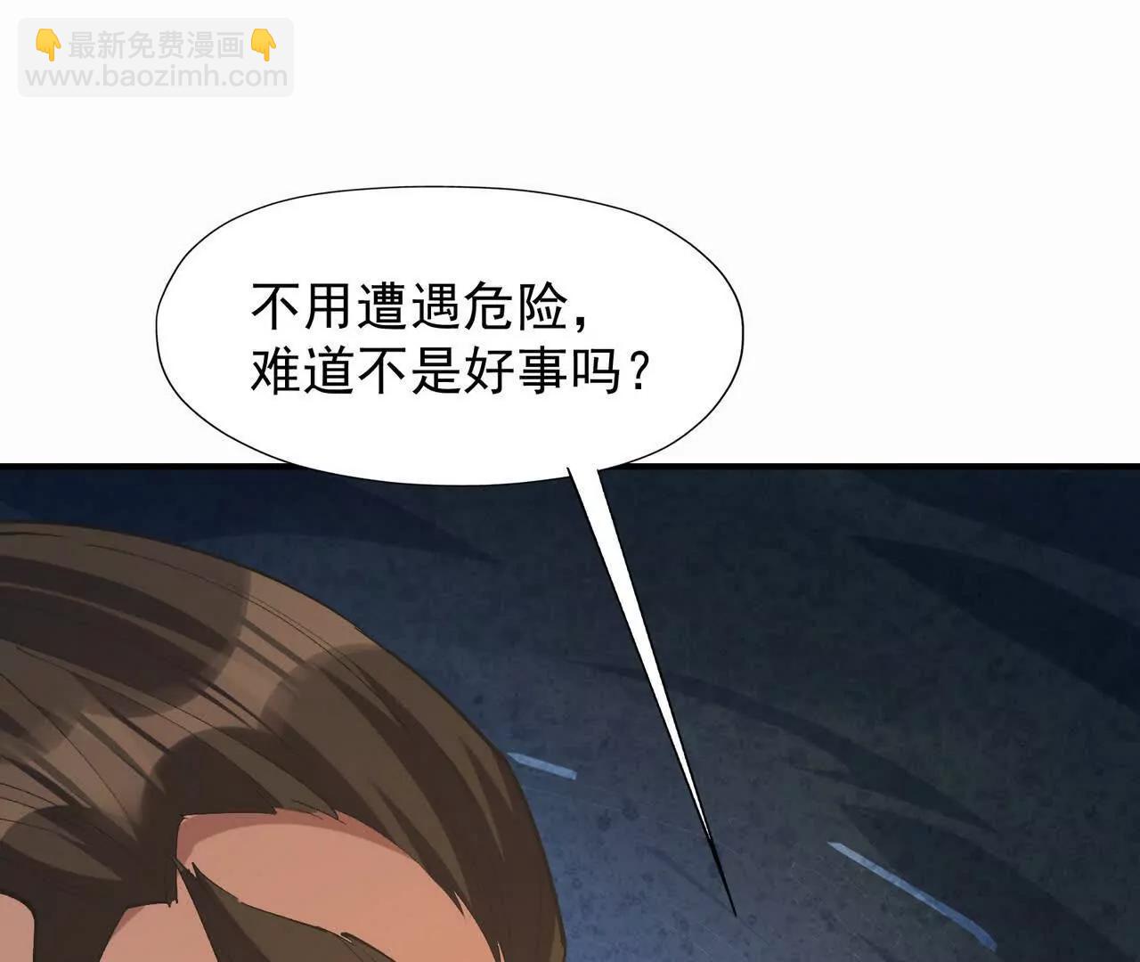 第55话 震撼！大战领主级！(1/4)-第56话