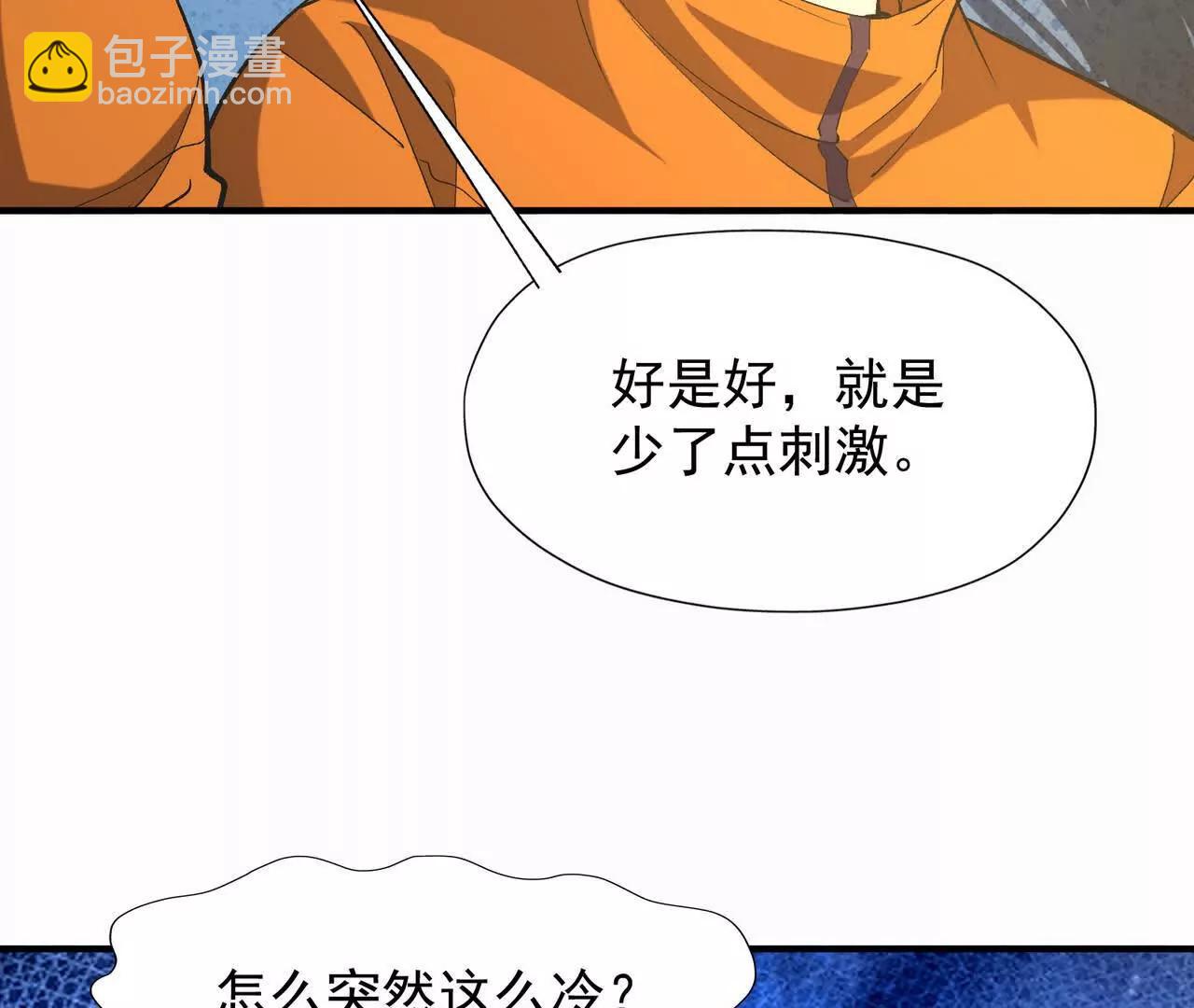 第55话 震撼！大战领主级！(1/4)-第56话